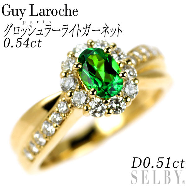 ギラロッシュ K18YG グロッシュラーライト ガーネット ダイヤモンド リング 0.54ct D0.51ct