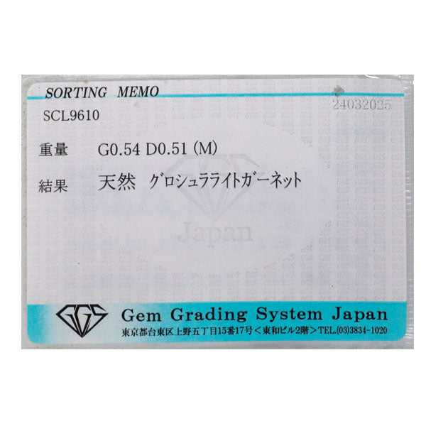 ギラロッシュ K18YG グロッシュラーライト ガーネット ダイヤモンド リング 0.54ct D0.51ct
