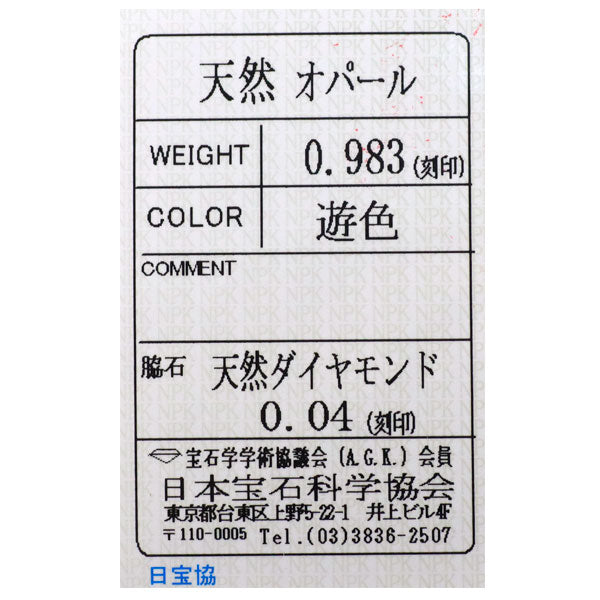 Pt900/ Pt850 ファセットカット オパール ダイヤモンド ペンダントネックレス 0.983ct D0.04ct