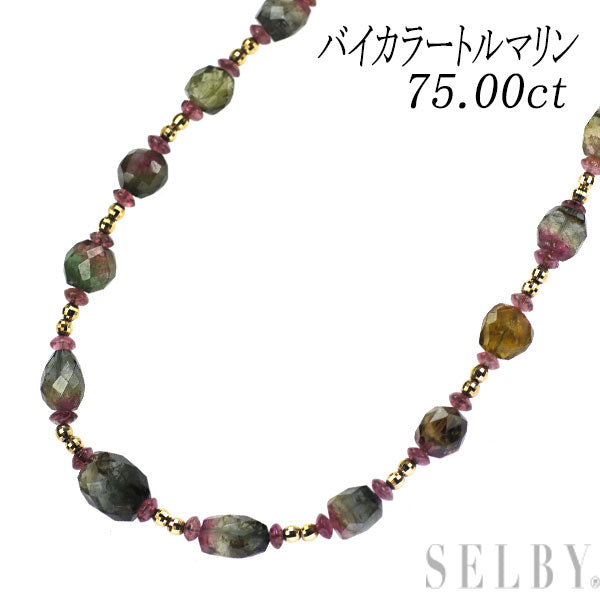 K14YG バイカラートルマリン ネックレス 75.00ct