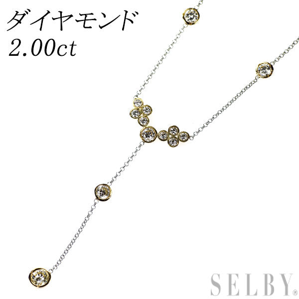 Pt850/K18YG ダイヤモンド ペンダントネックレス 2.00ct  Yデザイン