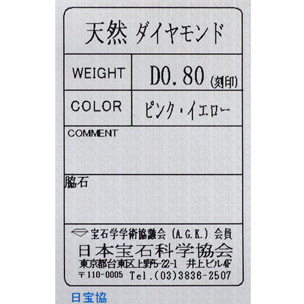 希少 K18YG/PG 天然ピンク/イエロー ダイヤモンド リング 0.80ct フラワー