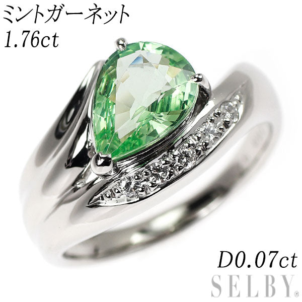 Pt900 ミントガーネット ダイヤモンド リング 1.76ct D0.07ct