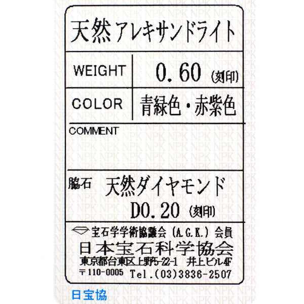 希少 ブラックコーティング/ K18WG アレキサンドライト ダイヤモンド ペンダントトップ 0.60ct D0.20ct パヴェ