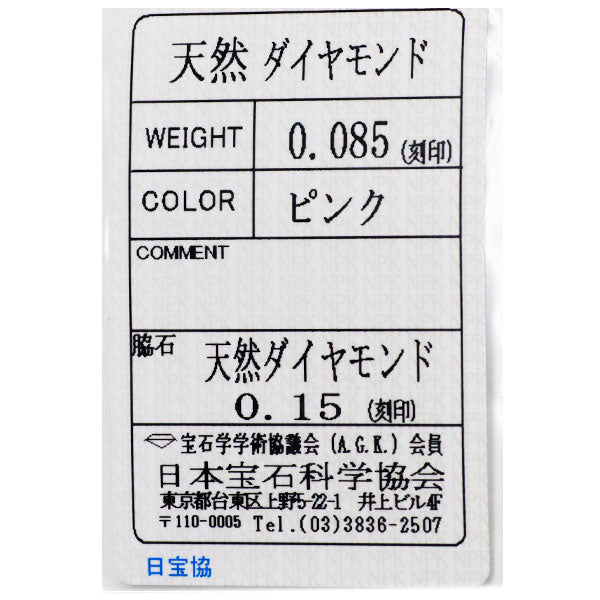 Pt900/Pt850 天然ピンクダイヤモンド ペンダントネックレス 0.085ct D0.15ct