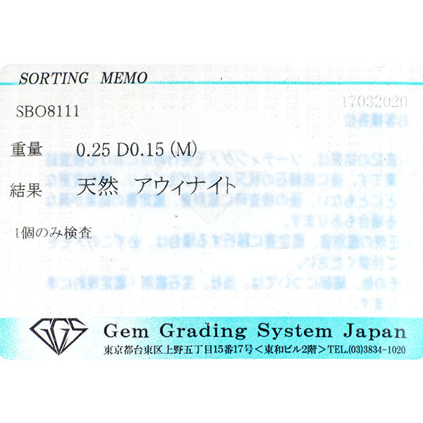 希少 Pt999 アウイナイト ダイヤモンド リング 0.25ct D0.15ct