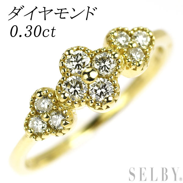 K18YG ダイヤモンド リング 0.30ct