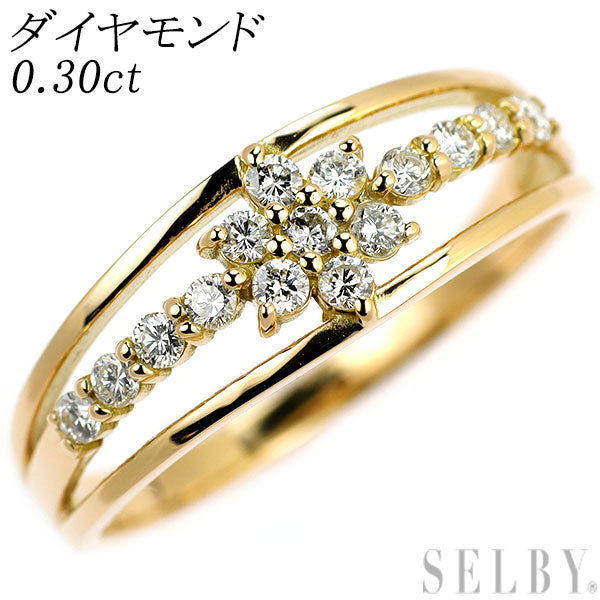 K18YG ダイヤモンド リング 0.30ct フラワー