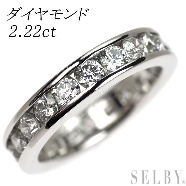 Pt900 ダイヤモンド リング 2.22ct フルエタニティ