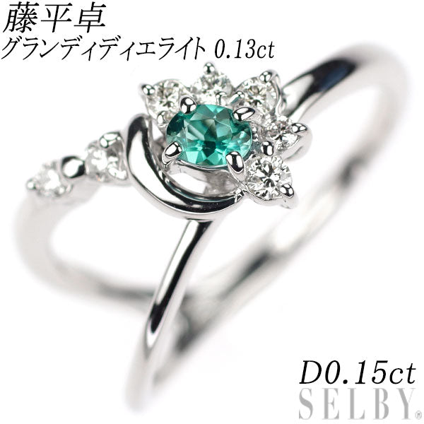 藤平卓 希少 K18WG グランディディエライト ダイヤモンド リング 0.13ct D0.15ct
