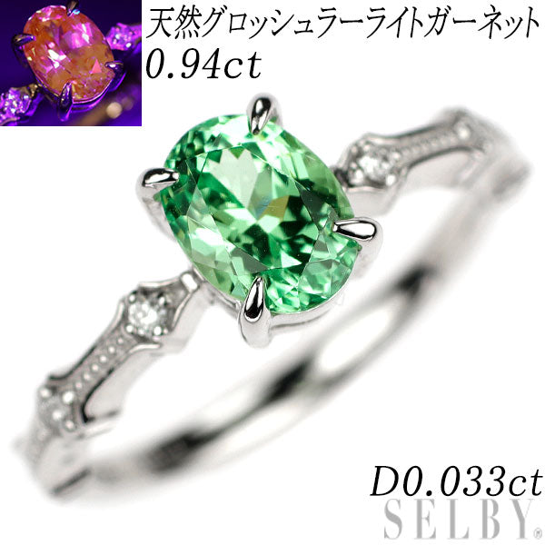 Pt900 蛍光 グロッシュラーライト/ミント ガーネット ダイヤモンド リング 0.94ct D0.033ct