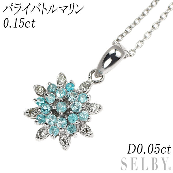 希少 K18WG パライバ トルマリン ダイヤモンド ペンダントネックレス 0.15ct D0.05ct