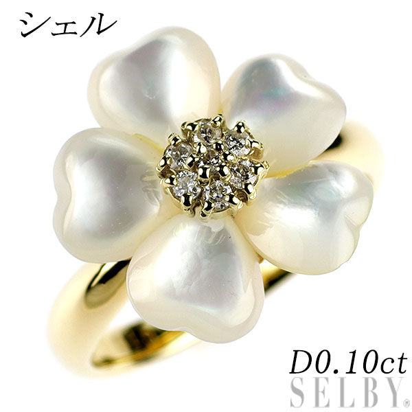 K18YG シェル ダイヤモンド リング D0.10ct フラワー