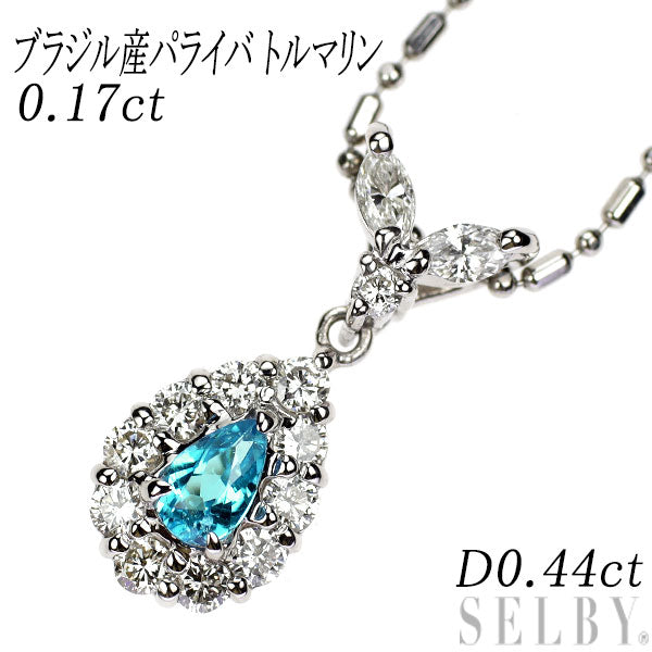 希少 Pt900/ Pt850 ブラジル産 パライバトルマリン ダイヤモンド ペンダントネックレス 0.17ct D0.44ct
