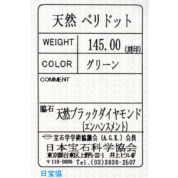 K18WG ペリドット ブラックダイヤモンド ネックレス 145.00ct