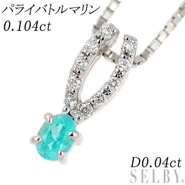 希少 Pt900/ Pt850 パライバトルマリン ダイヤモンド ペンダントネックレス 0.104ct D0.04ct