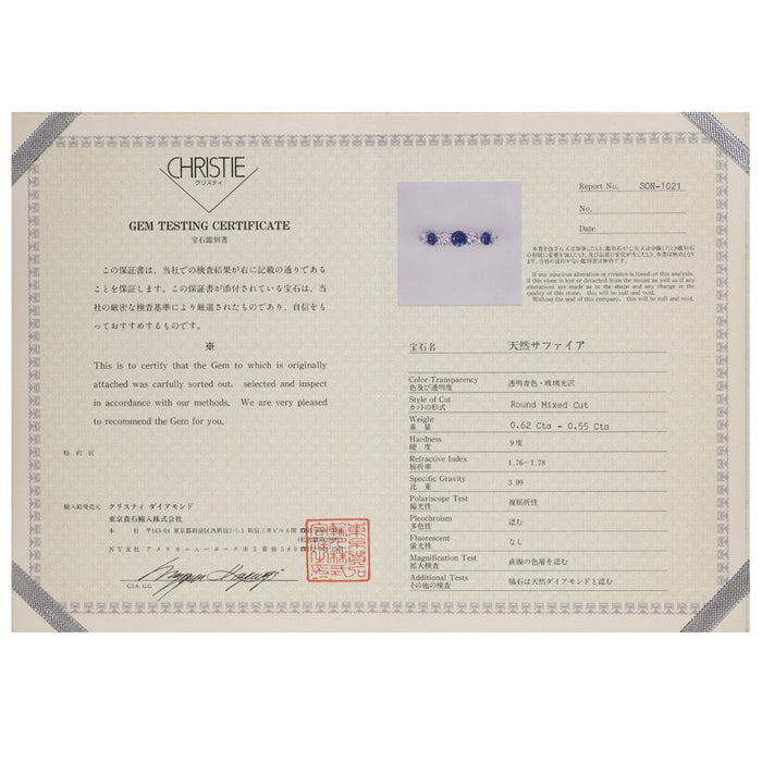 Pt900 サファイア ダイヤモンド リング 0.62ct D0.55ct 一文字