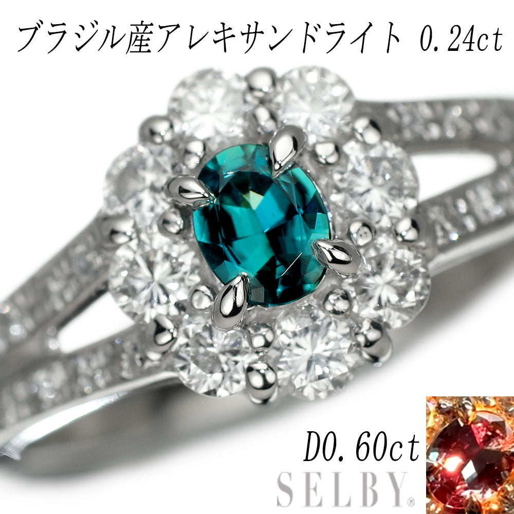 産地鑑別書付 Pt900 ブラジル産アレキサンドライト ダイヤモンド