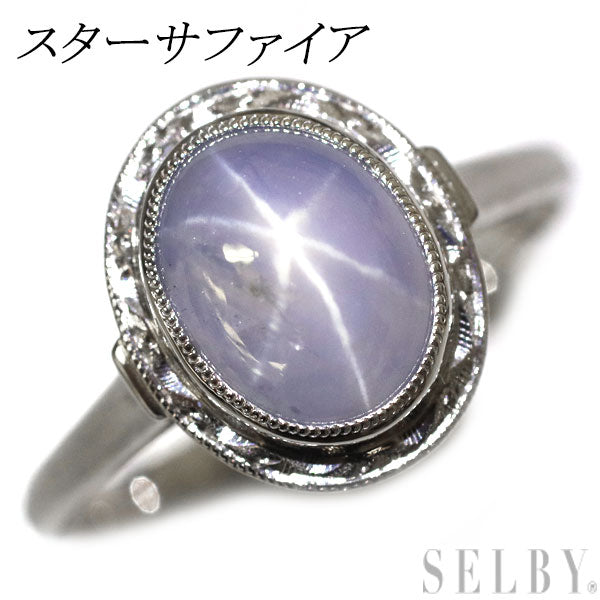 Pt800 スターサファイア リング 陽刻ヴィンテージ製品 千本透かし【ヒスコレ】