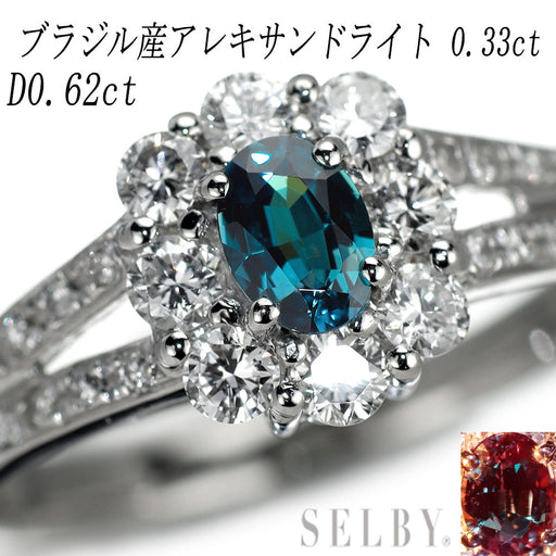 産地鑑別書付 Pt900 ブラジル産アレキサンドライト ダイヤモンド