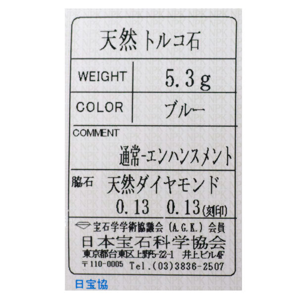 K18WG/K14WG トルコ石 ダイヤモンド イヤリング D0.26ct フラワー