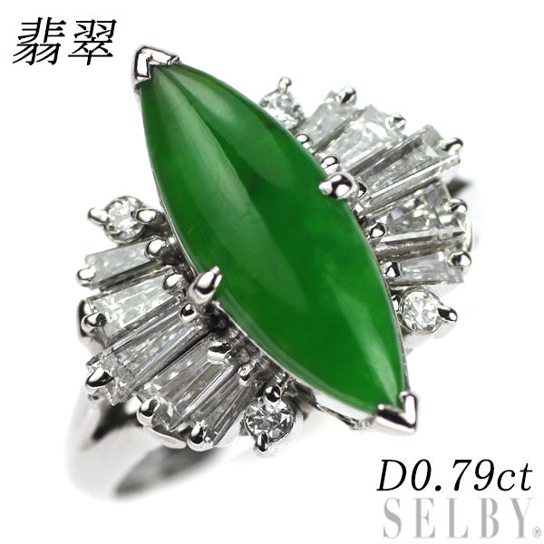 Pt900 樹脂含浸なし 翡翠/ヒスイ ダイヤモンド リング D0.79ct 陽刻ヴィンテージ製品【ヒスコレ】