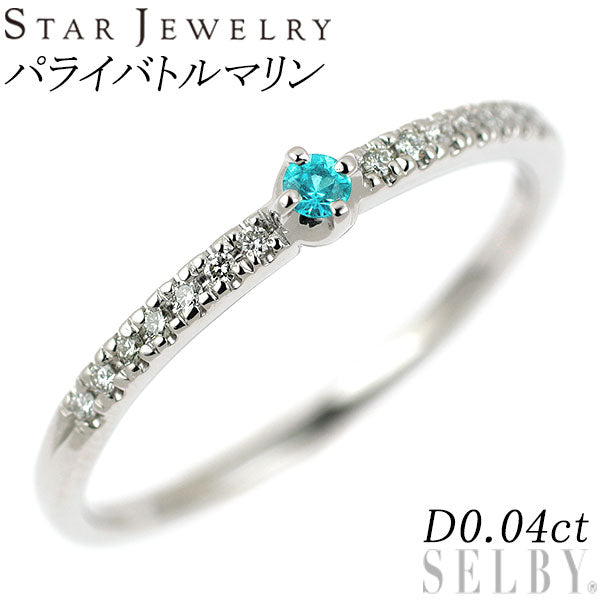 スタージュエリー 希少 Pt950 パライバトルマリン ダイヤモンド リング D0.04ct