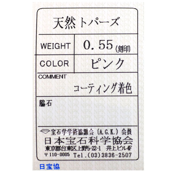 ディズニー K10PG コーティング ピンクトパーズ ペンダントネックレス 0.55ct