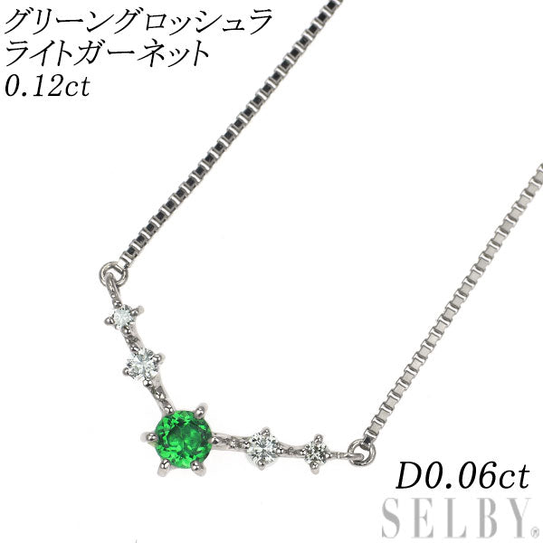 Pt グリーングロッシュラライトガーネット ダイヤモンド ペンダントネックレス 0.12ct D0.06ct