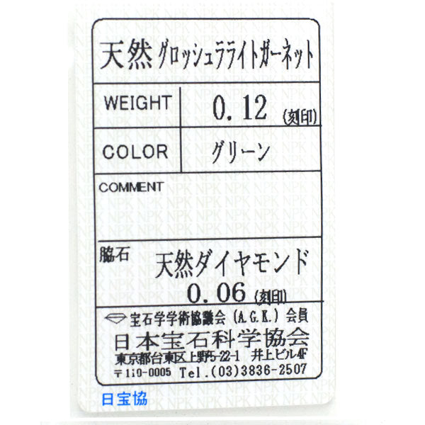 Pt グリーングロッシュラライトガーネット ダイヤモンド ペンダントネックレス 0.12ct D0.06ct