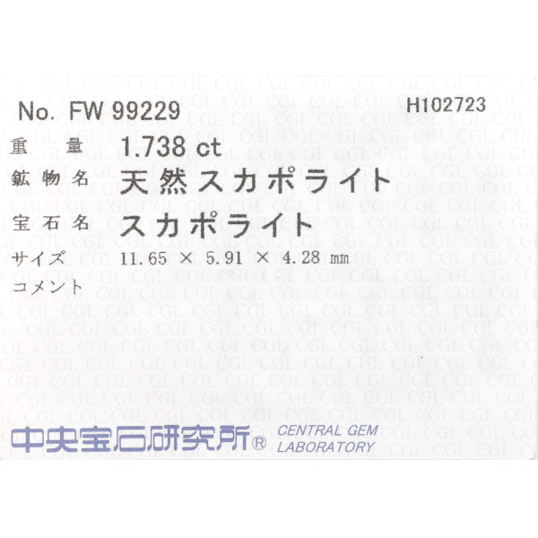 Pt900/ Pt850 強蛍光テネブレッセンス スカポライト ダイヤモンド ペンダントネックレス 1.738ct D0.18ct