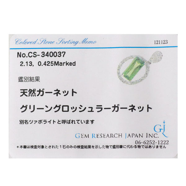 K18WG グリーングロッシュラーガーネット ダイヤモンド ペンダントネックレス 2.13ct D0.425ct