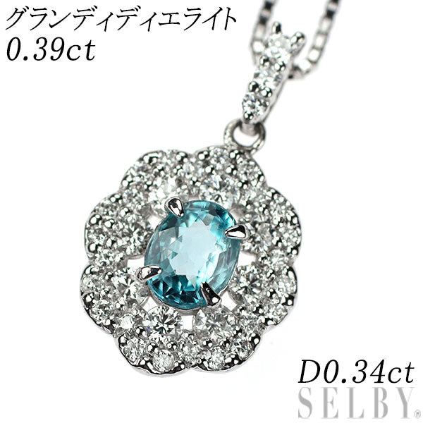 希少 Pt900/ Pt850 グランディディエライト ダイヤモンド ペンダントネックレス 0.39ct D0.34ct
