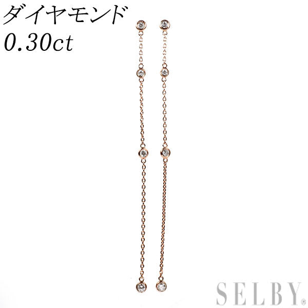 K18PG ダイヤモンド ピアス 0.30ct