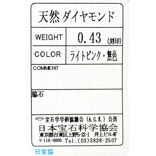 K18WG/PG 天然ピンク/カラーレス ダイヤモンド リング 0.43ct