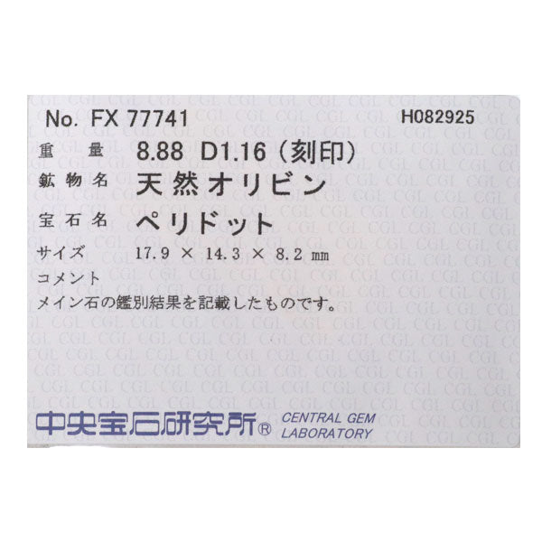 K18WG ペリドット ダイヤモンド ペンダントネックレス 8.88ct D1.16ct