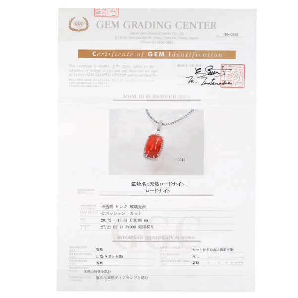 Pt900 ロードナイト ダイヤモンド ペンダントトップ 27.21ct D0.78ct