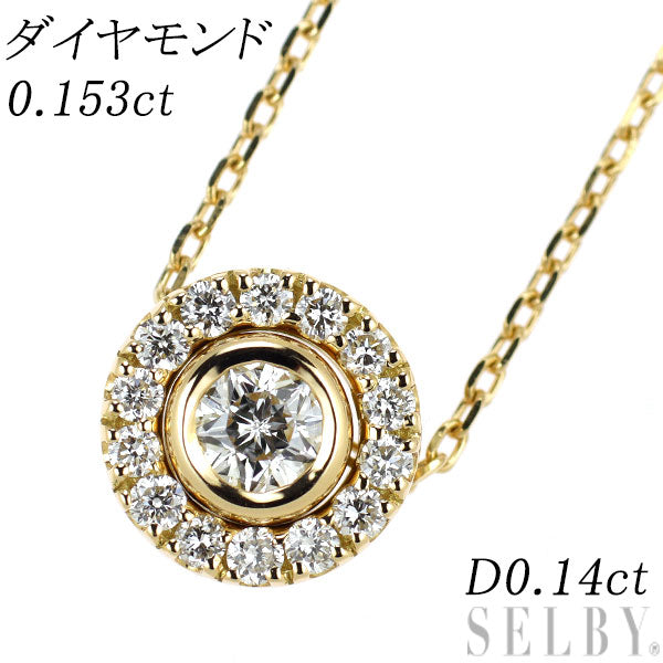 K18YG ダイヤモンド ペンダントネックレス 0.153ct D0.14ct リバーシブル ３WAY