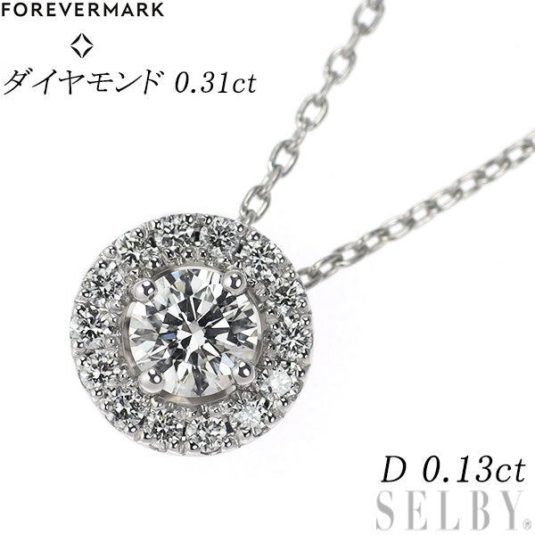フォーエバーマーク Pt900/ Pt850 ダイヤモンド ペンダントネックレス 0.31ct D0.13ct センターオブマイユニバース
