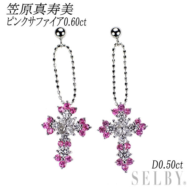 笠原真寿美 K18WG/K14WG ピンクサファイア ダイヤモンド ピアス 0.60ct D0.50ct クロス