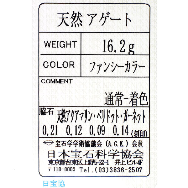 水野薫子 K18YG/WG アゲート アクアマリン ペリドット ガーネット ブローチ A0.21ct P0.12ct G0.09ct G0.14ct