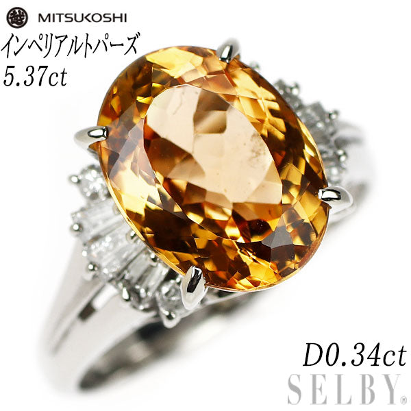 三越 Pt900 インペリアルトパーズ ダイヤモンド リング 5.37ct D0.34ct