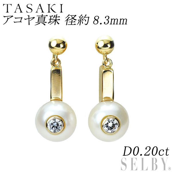 田崎真珠 K18YG アコヤ真珠 ダイヤモンド イヤリング 径約8.3mm D0.20ct