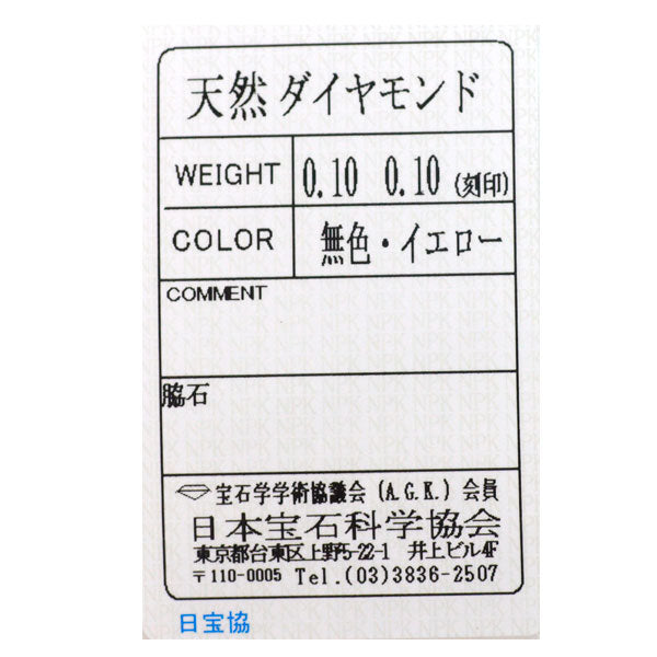 K18YG/WG 天然イエロー/カラーレス ダイヤモンド イヤリング 0.20ct リバーシブル