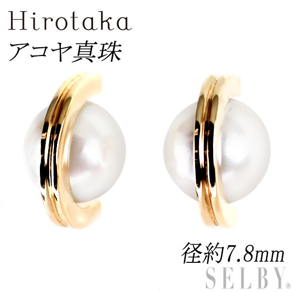 Hirotaka/ヒロタカ K10PG アコヤ真珠 ピアス 径約7.8mm