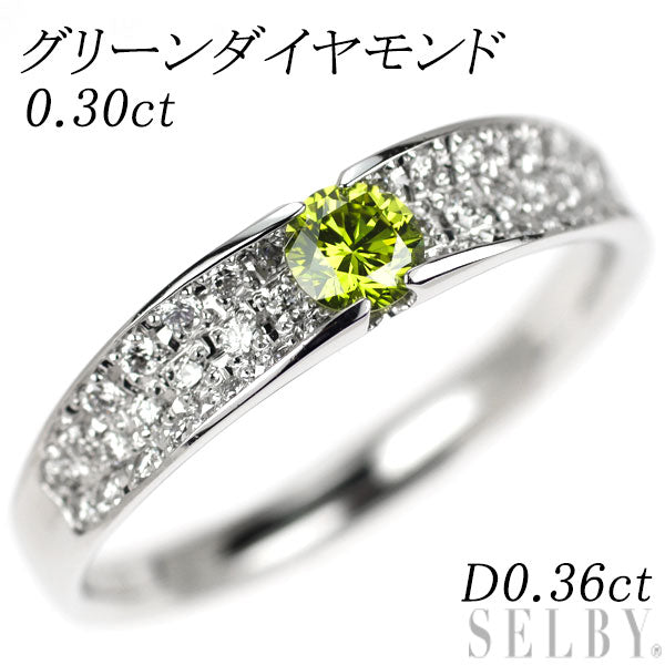 K18WG トリートグリーン カラーレス ダイヤモンド リング 0.30ct D0.36ct パヴェ