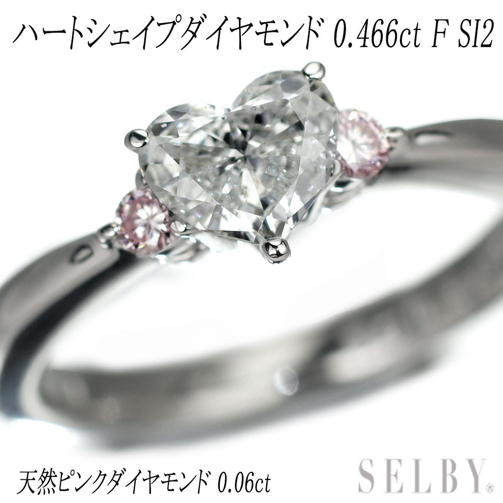 Pt900 ハートシェイプカットダイヤモンド 天然ピンクダイヤモンド 
