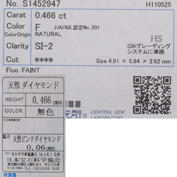 Pt900 ハートシェイプカットダイヤモンド 天然ピンクダイヤモンド リング 0.466ct F SI2 0.06ct