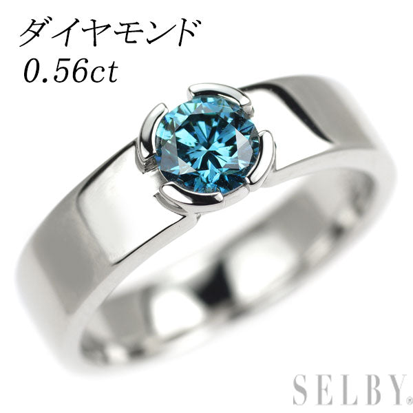 Pt950 トリートブルー ダイヤモンド リング 0.56ct