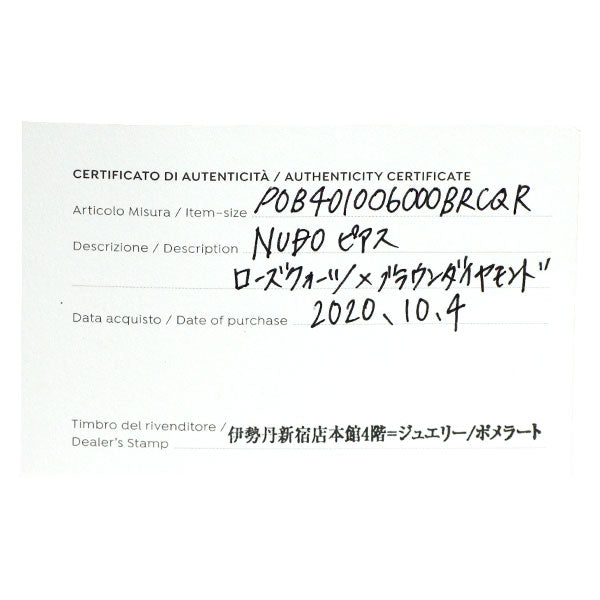 ポメラート K18WG/PG ローズクオーツ ブラウンダイヤモンド フープ ピアス ヌード 《セルビー銀座店》【中古】